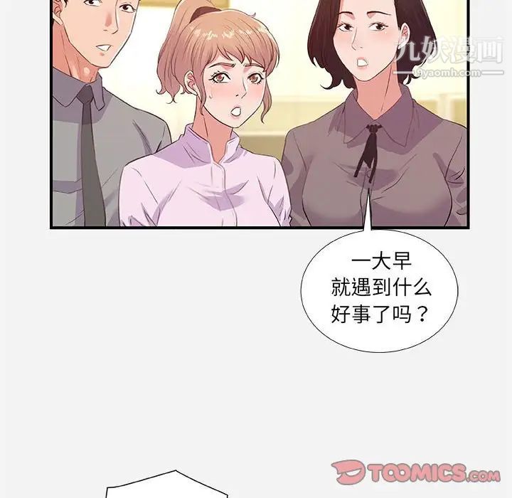 朋友以上,恋人未满第39话