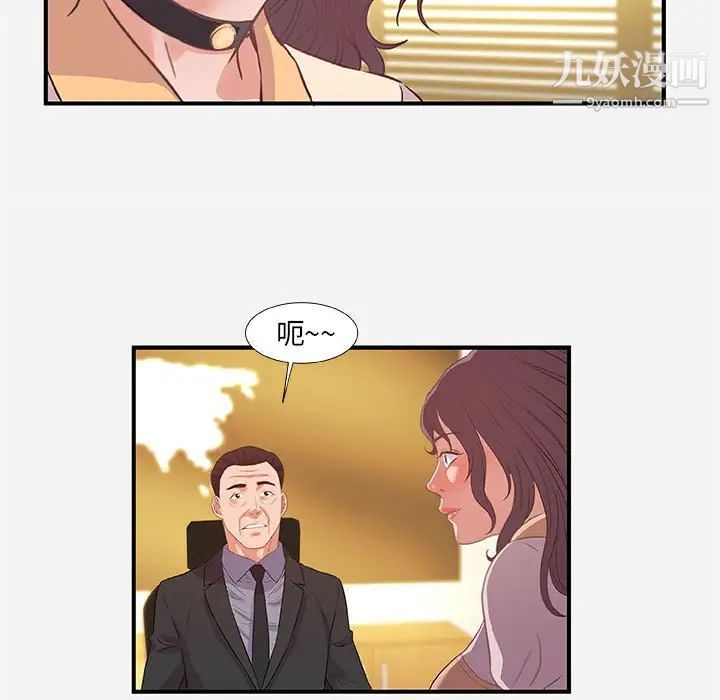 朋友以上,恋人未满第39话