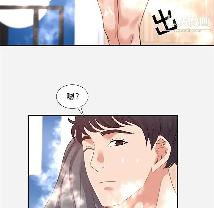 朋友以上,恋人未满第39话