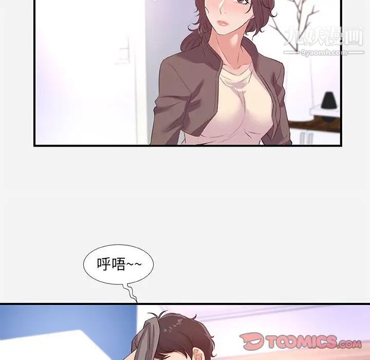 朋友以上,恋人未满第39话