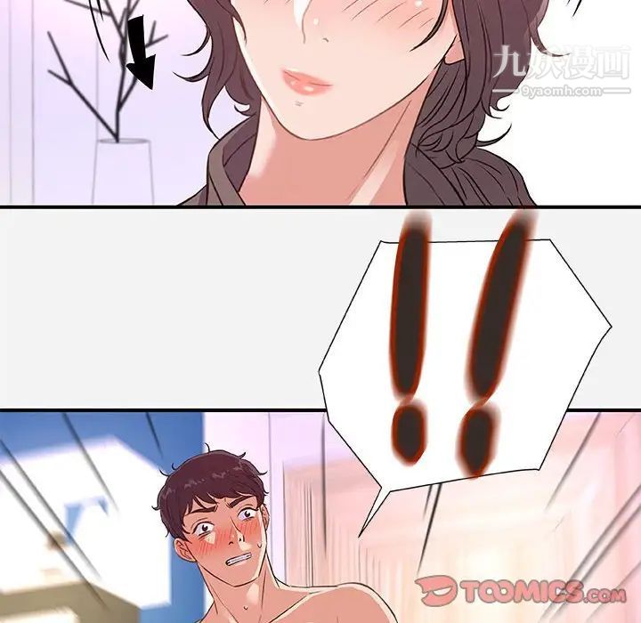 朋友以上,恋人未满第39话