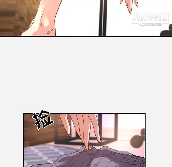 朋友以上,恋人未满第39话