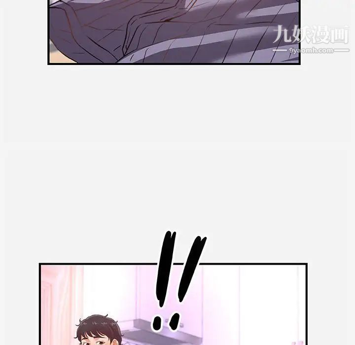 朋友以上,恋人未满第39话