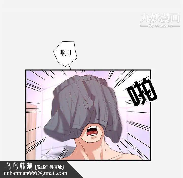 朋友以上,恋人未满第39话