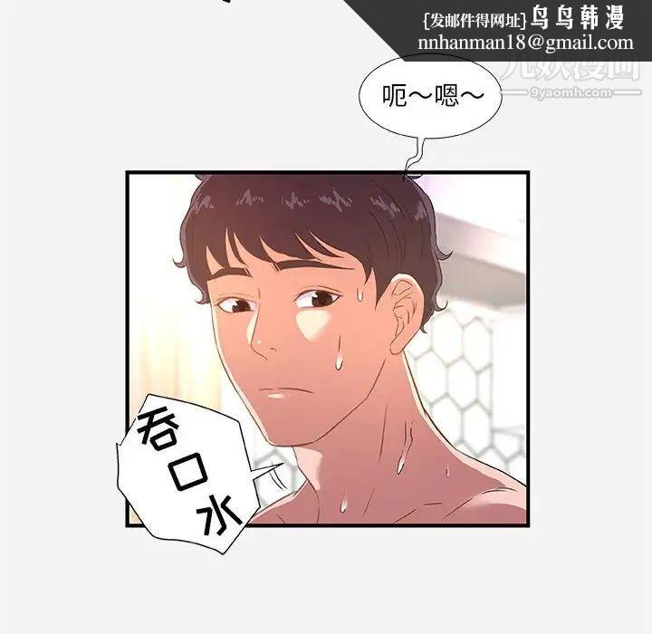 朋友以上,恋人未满第39话