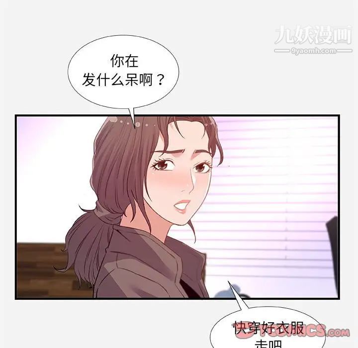 朋友以上,恋人未满第39话