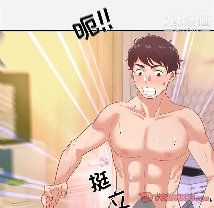 朋友以上,恋人未满第39话