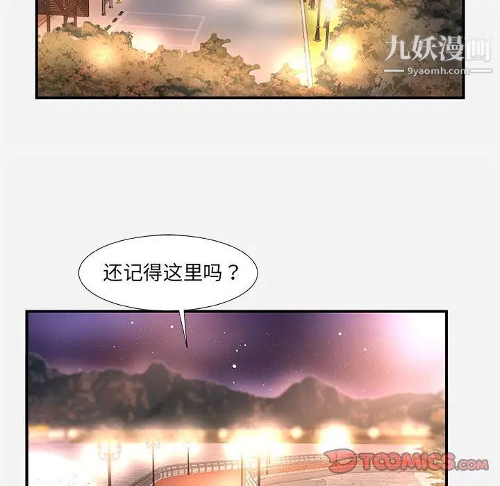 朋友以上,恋人未满第39话