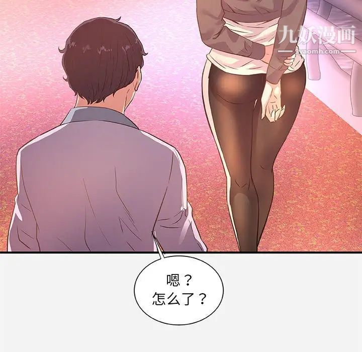 朋友以上,恋人未满第39话