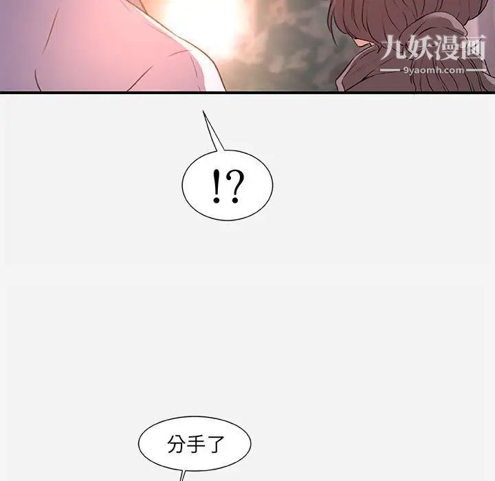 朋友以上,恋人未满第39话