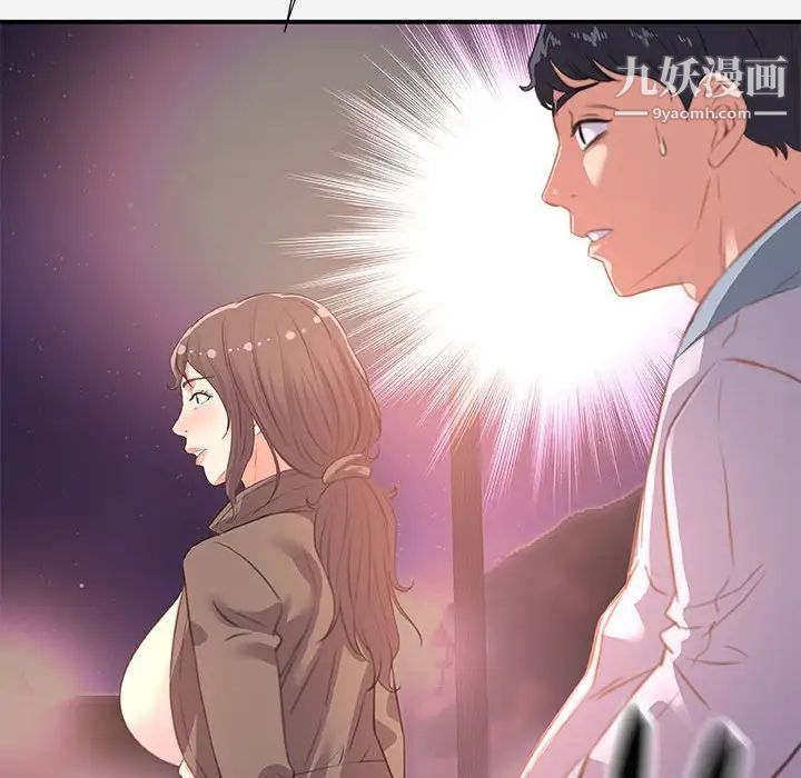 朋友以上,恋人未满第39话