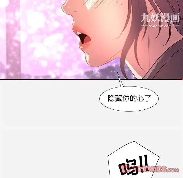 朋友以上,恋人未满第39话