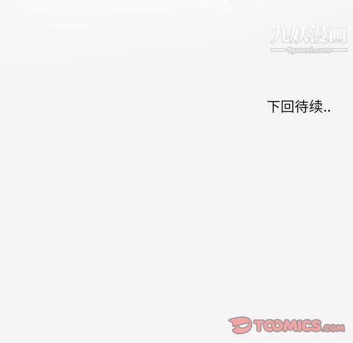 朋友以上,恋人未满第39话