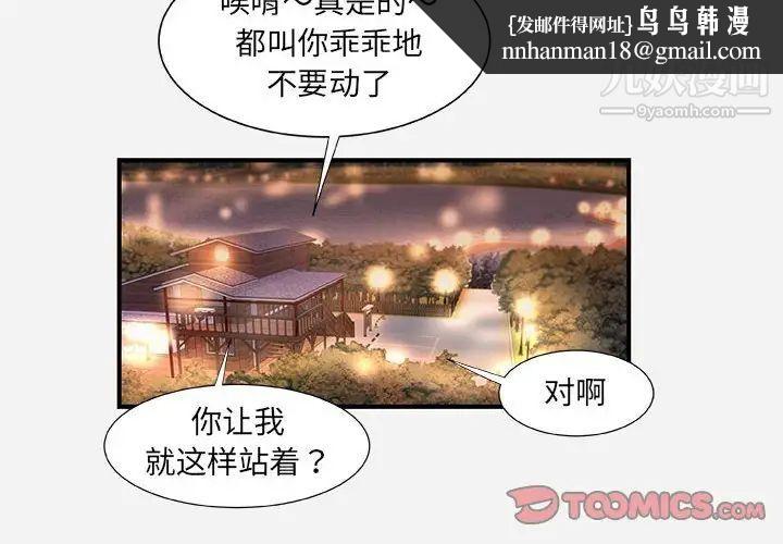朋友以上,恋人未满第40话-最终话
