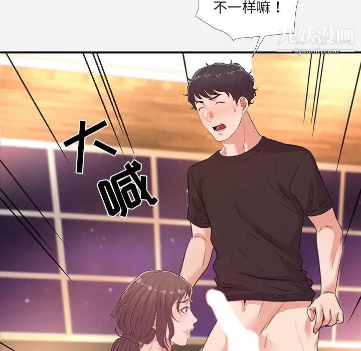 朋友以上,恋人未满第40话-最终话