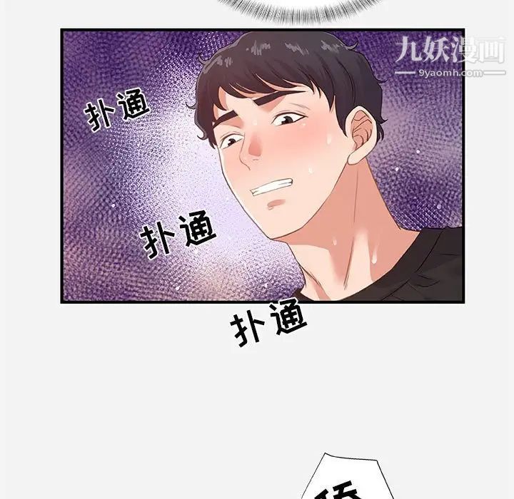 朋友以上,恋人未满第40话-最终话