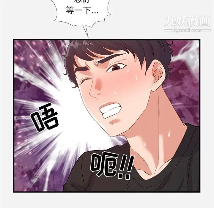 朋友以上,恋人未满第40话-最终话