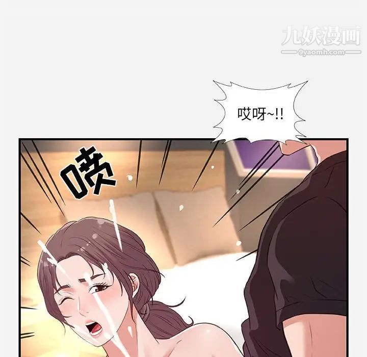 朋友以上,恋人未满第40话-最终话