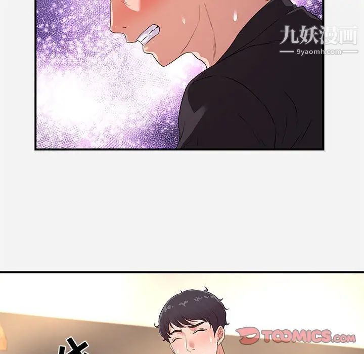 朋友以上,恋人未满第40话-最终话