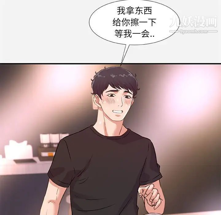 朋友以上,恋人未满第40话-最终话