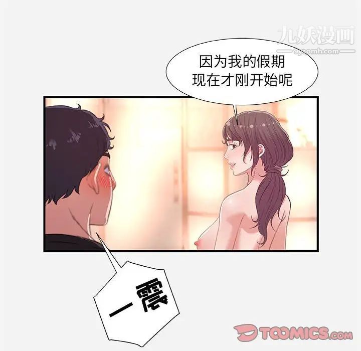 朋友以上,恋人未满第40话-最终话