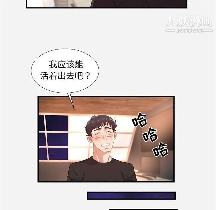 朋友以上,恋人未满第40话-最终话