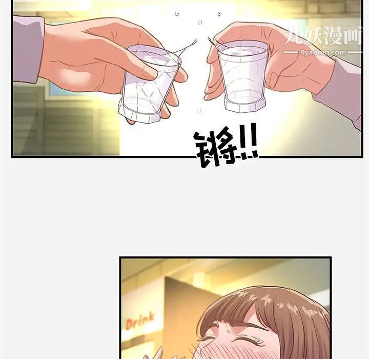 朋友以上,恋人未满第40话-最终话