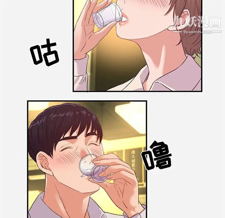 朋友以上,恋人未满第40话-最终话