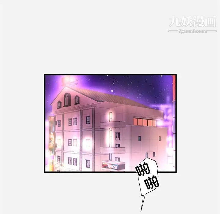 朋友以上,恋人未满第40话-最终话