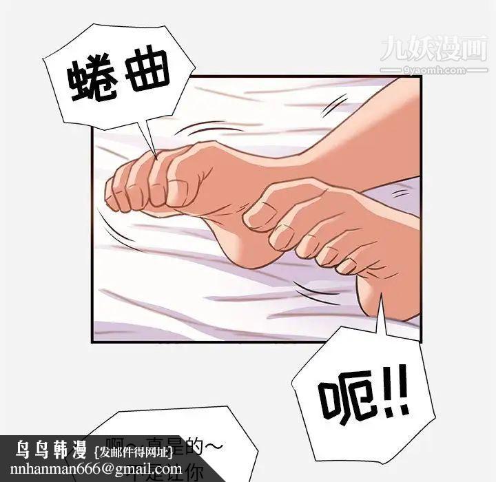 朋友以上,恋人未满第40话-最终话