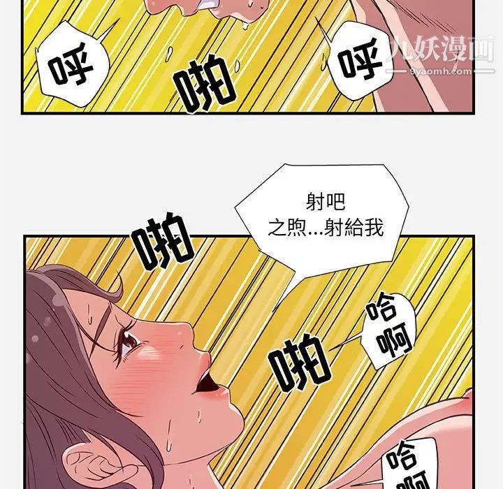 朋友以上,恋人未满第40话-最终话