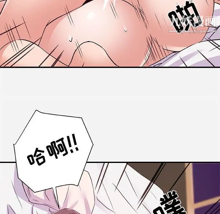 朋友以上,恋人未满第40话-最终话