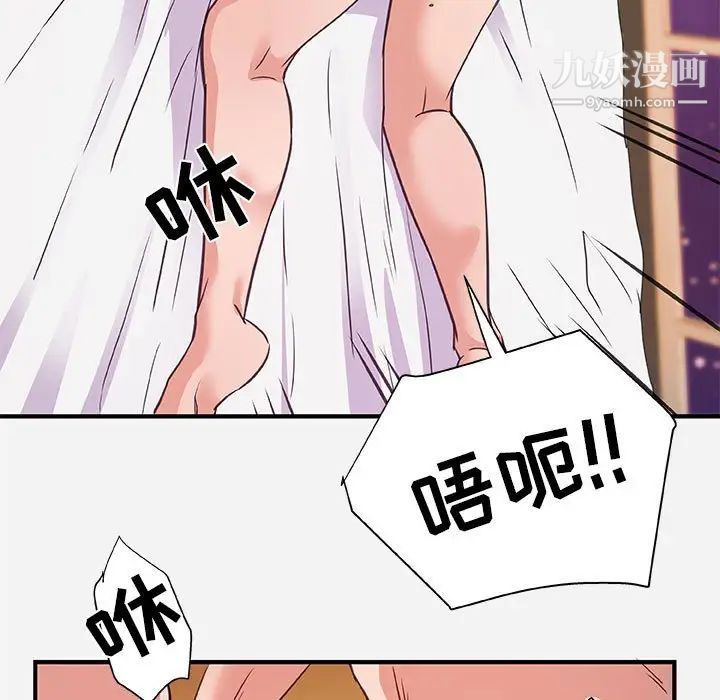 朋友以上,恋人未满第40话-最终话