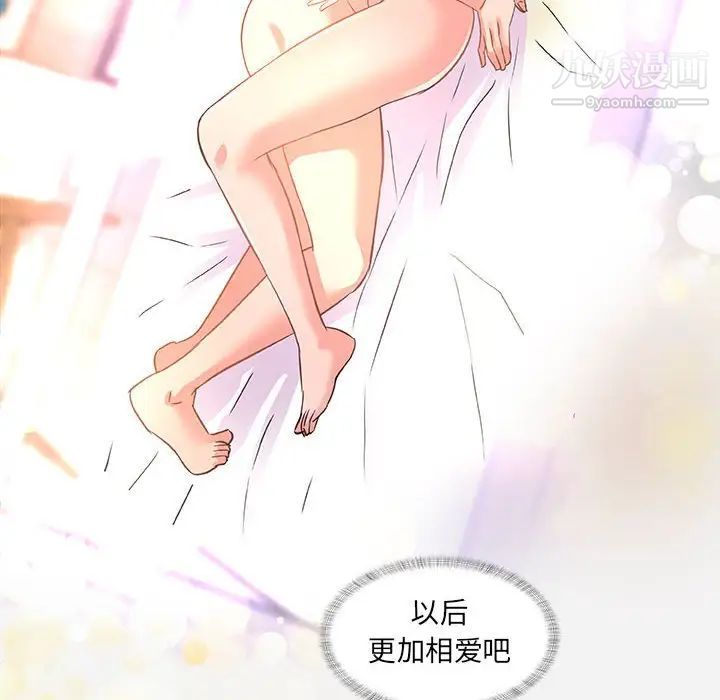 朋友以上,恋人未满第40话-最终话