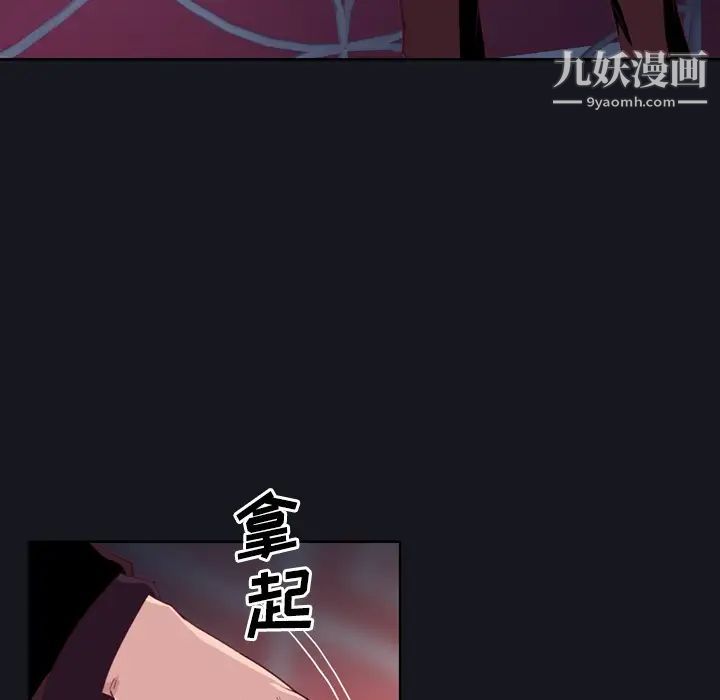 优质女人第3话