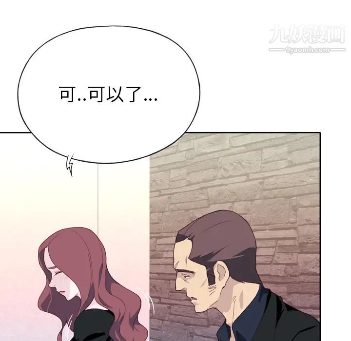 优质女人第10话