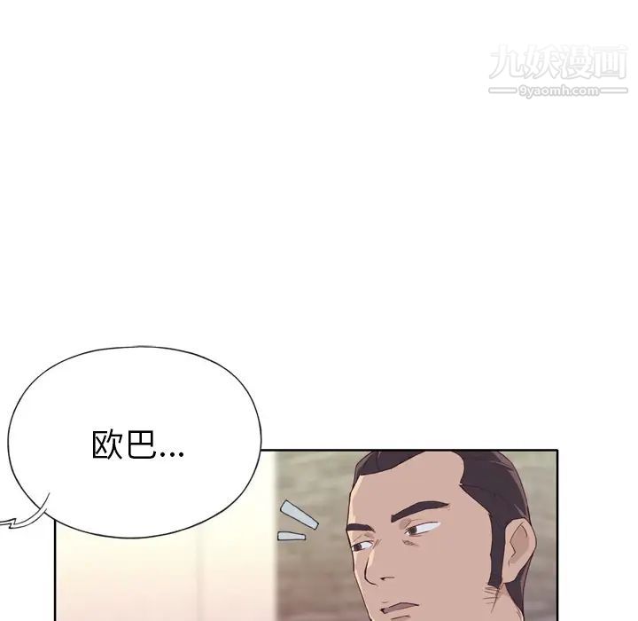 优质女人第10话