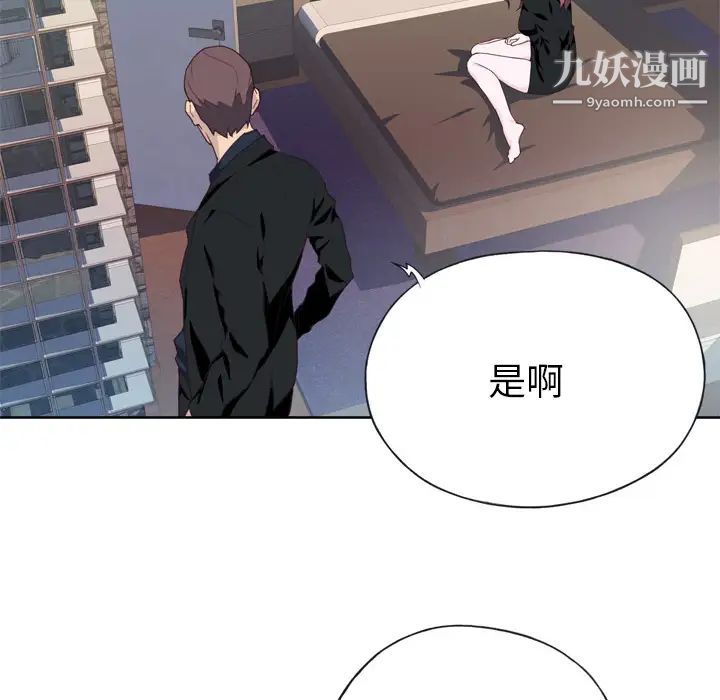 优质女人第10话