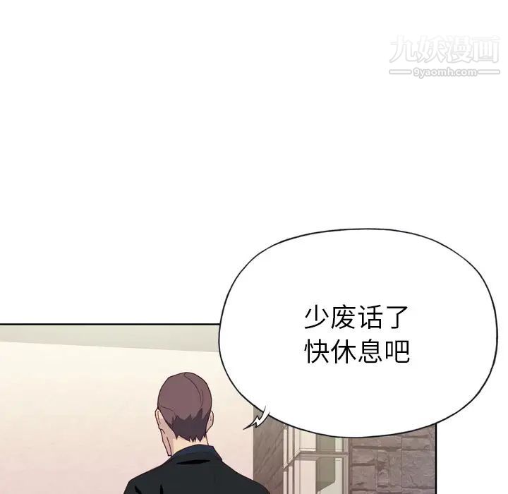 优质女人第10话