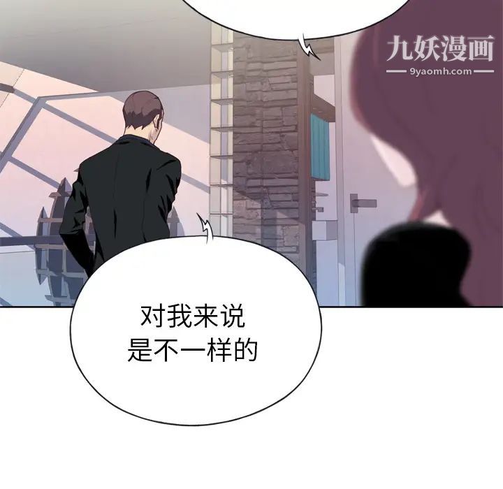 优质女人第10话