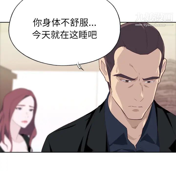 优质女人第10话