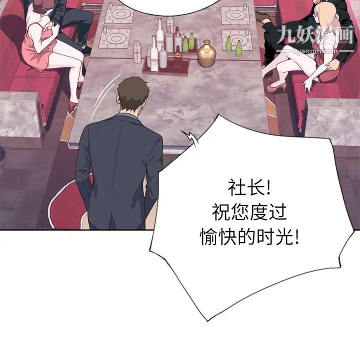 优质女人第10话