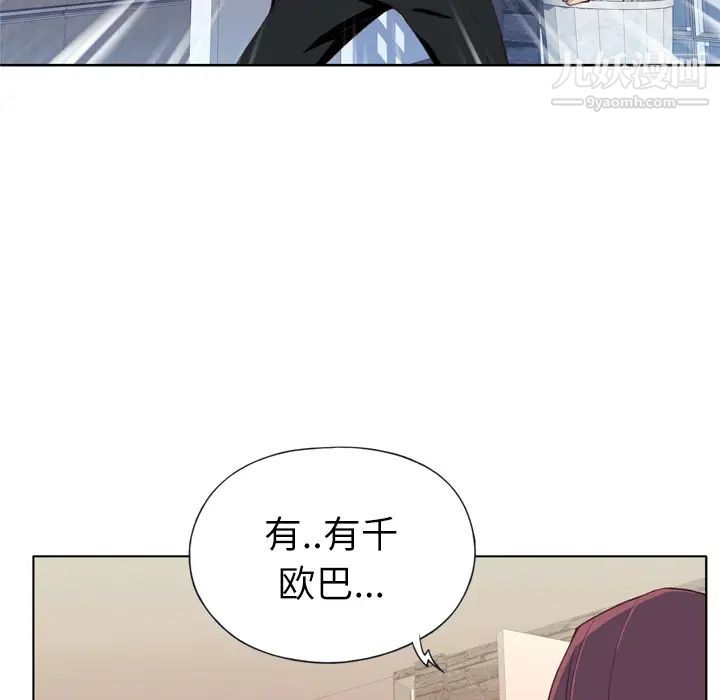 优质女人第10话