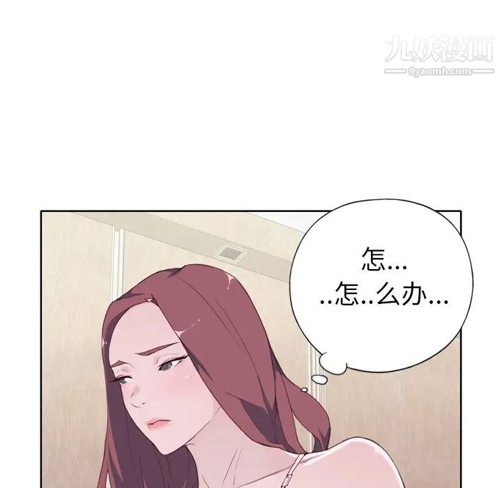 优质女人第10话