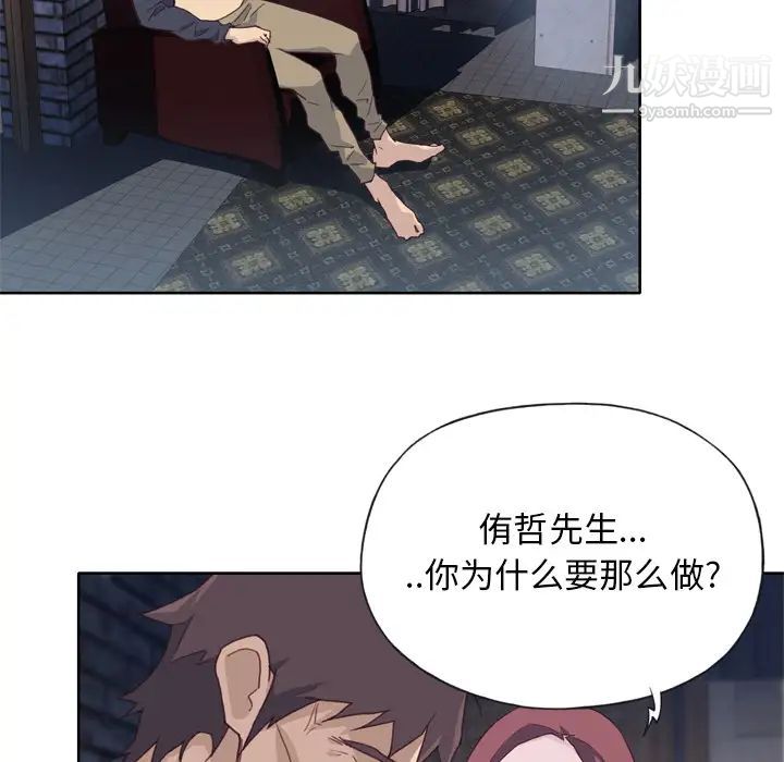 优质女人第11话