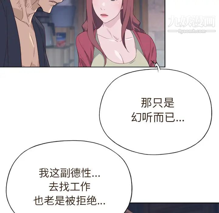 优质女人第11话