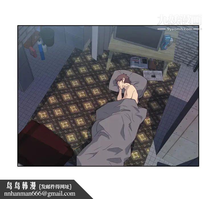 优质女人第11话