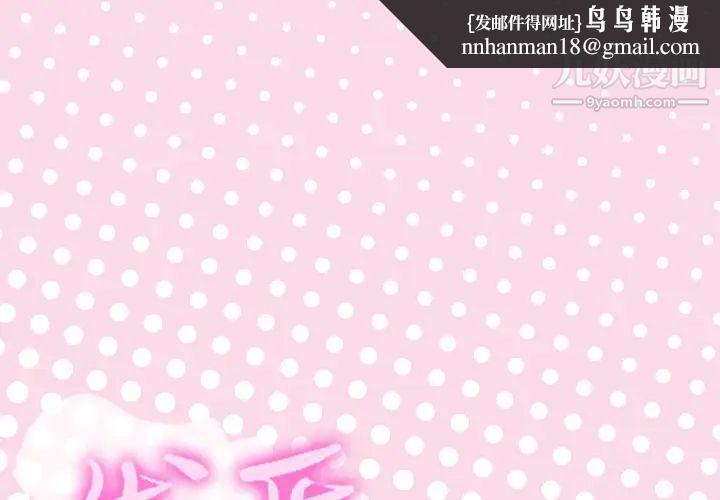 优质女人第12话