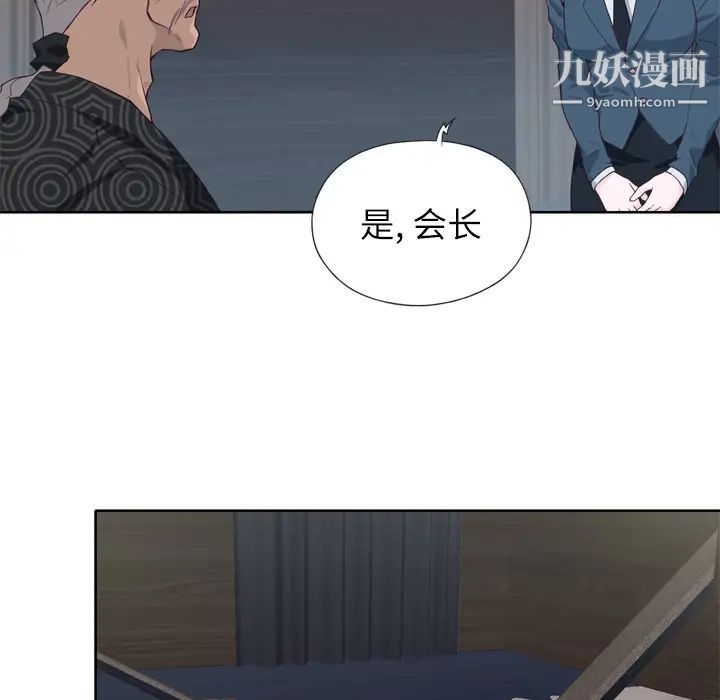 优质女人第12话