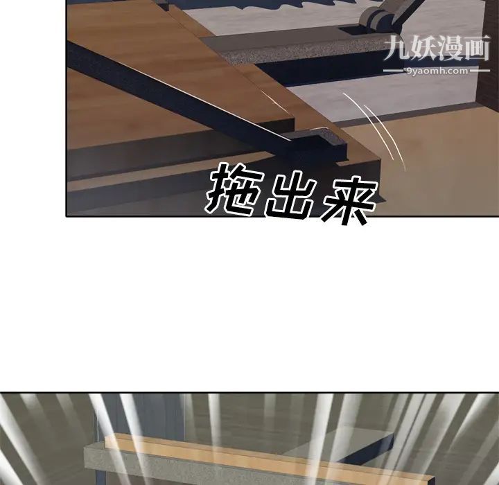 优质女人第12话